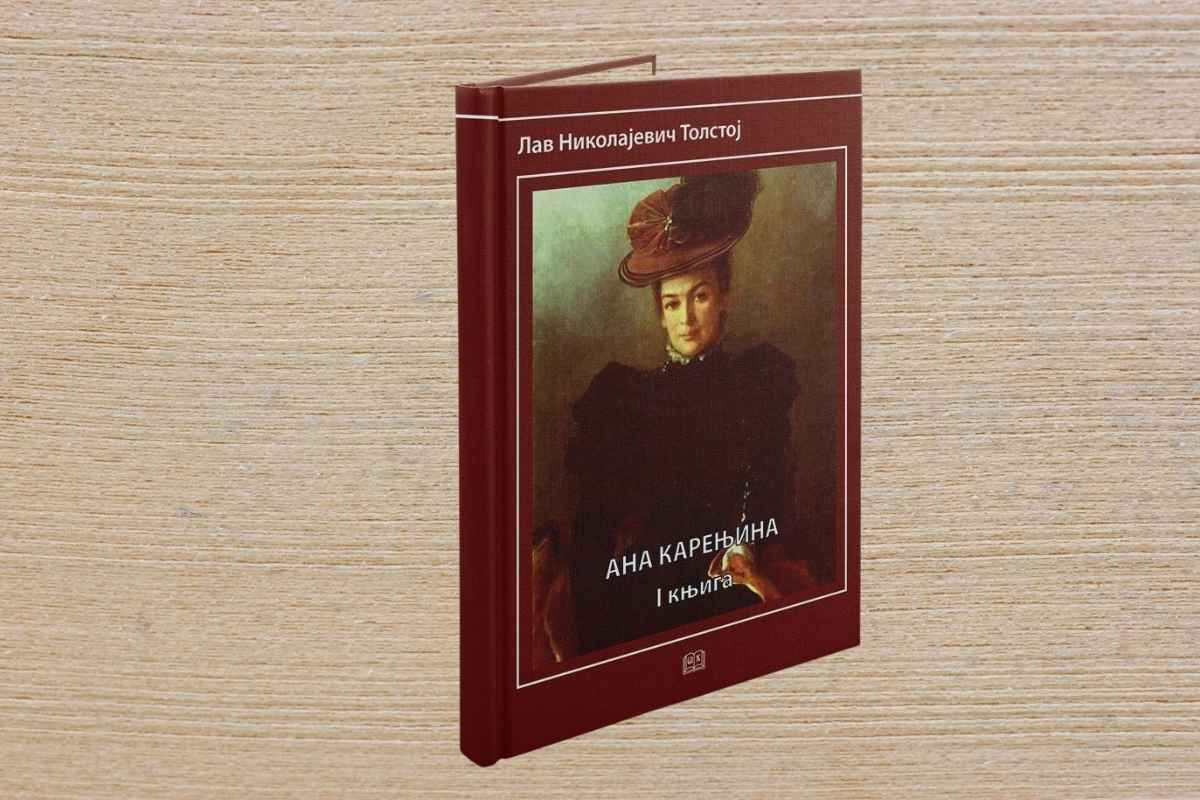Ana Karenjina knjiga